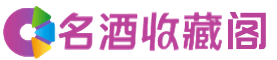 酒泉市金塔烟酒回收_酒泉市金塔回收烟酒_酒泉市金塔烟酒回收店_鑫德烟酒回收公司